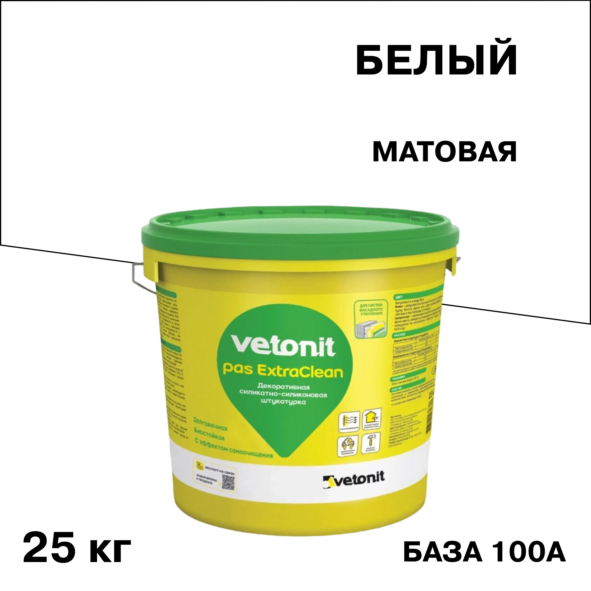 Штукатурка фасадная Vetonit Pas Extraclean силикатно-силиконовая шуба 2 мм база 100А белая 25 кг
