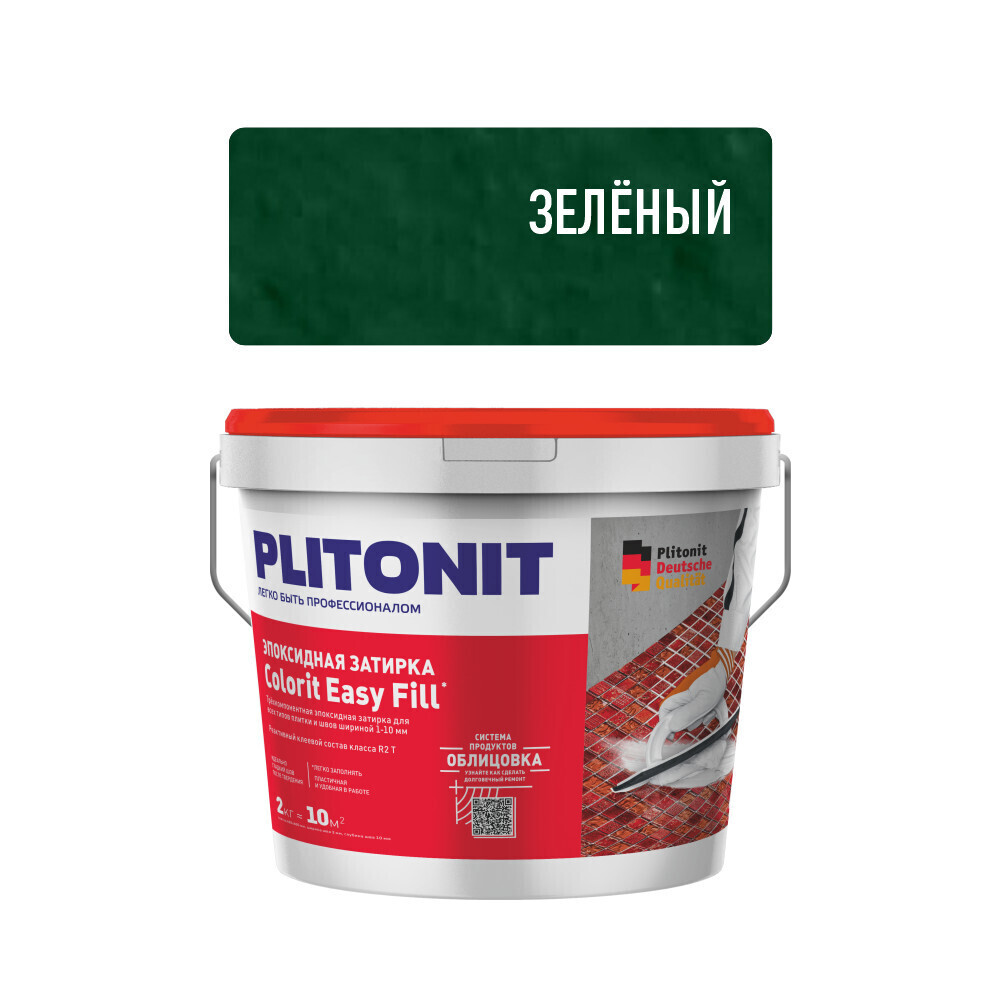 Затирка эпоксидная Plitonit Colorit EasyFill зеленая 2 кг