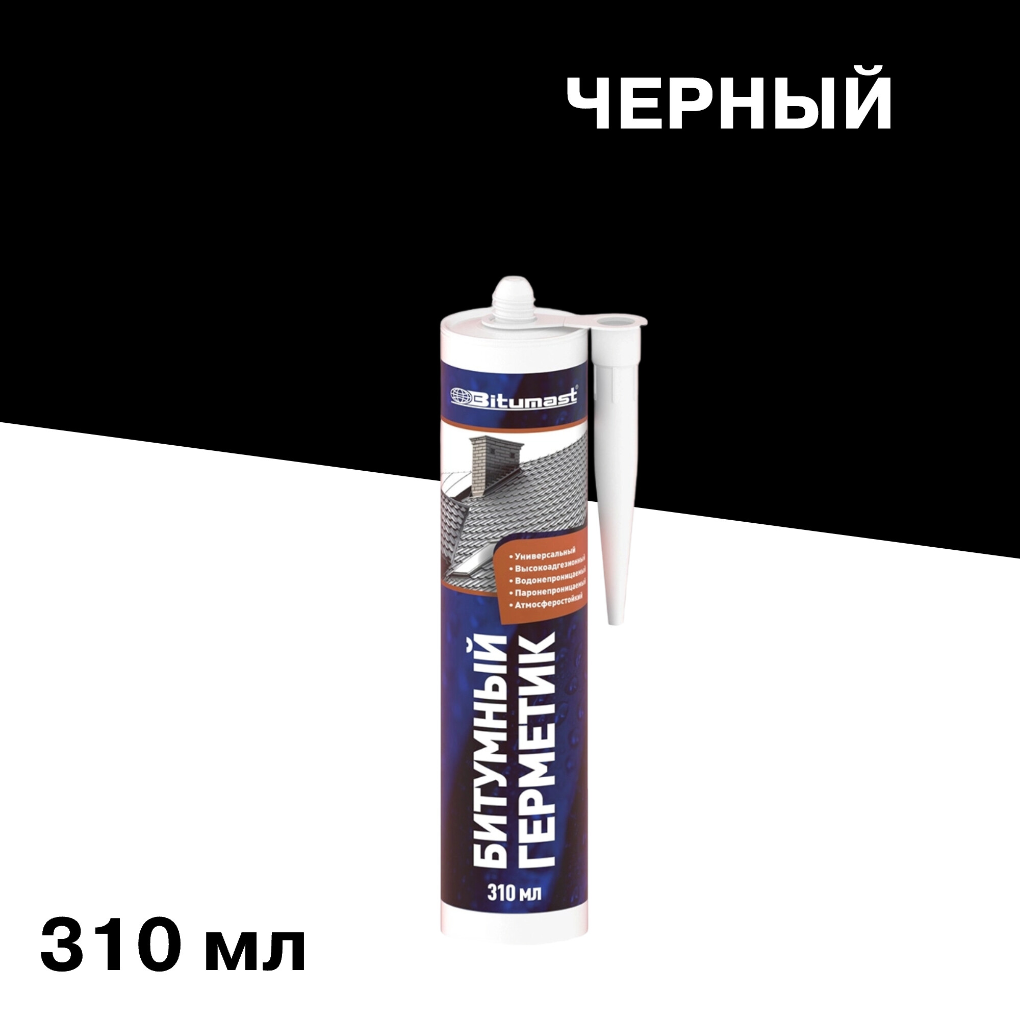 Герметик кровельный битумный Bitumast черный 310 мл