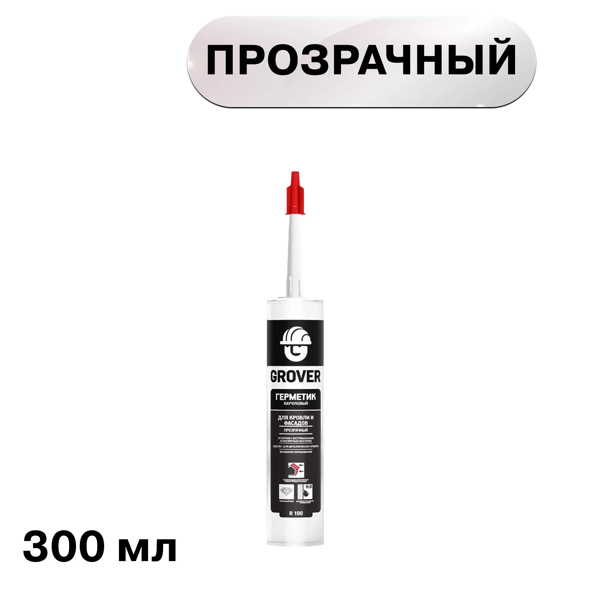 Герметик кровельный каучуковый Grover R100 прозрачный 300 мл