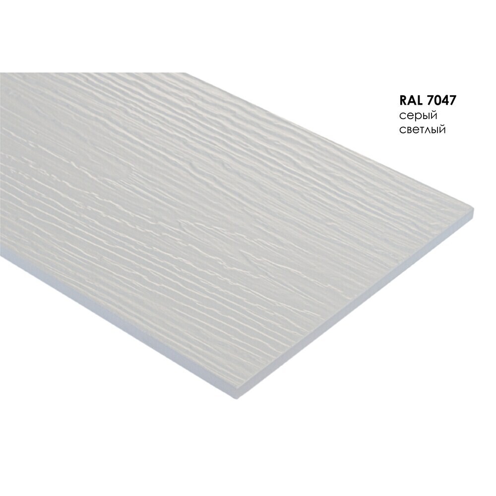 Сайдинг фиброцементный Fibra Plank 3000х200 мм серый светлый