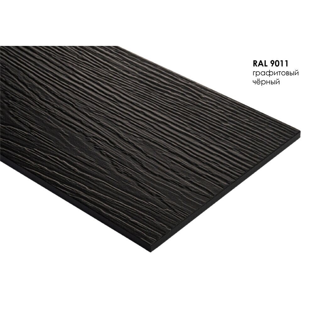 Сайдинг фиброцементный Fibra Plank 3000х200 мм графитовый черный