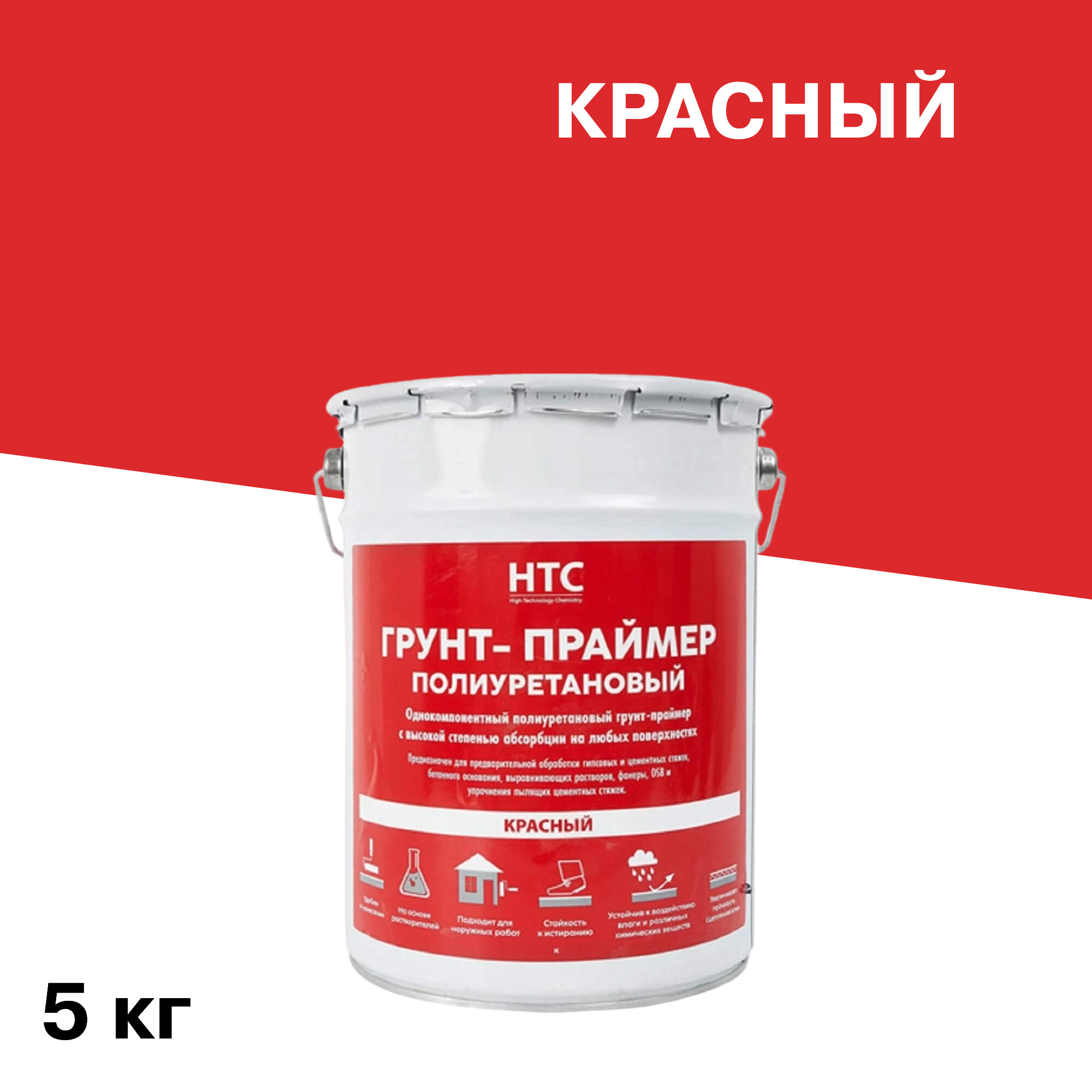 Грунт полиуретановый HTC Праймер 5 кг