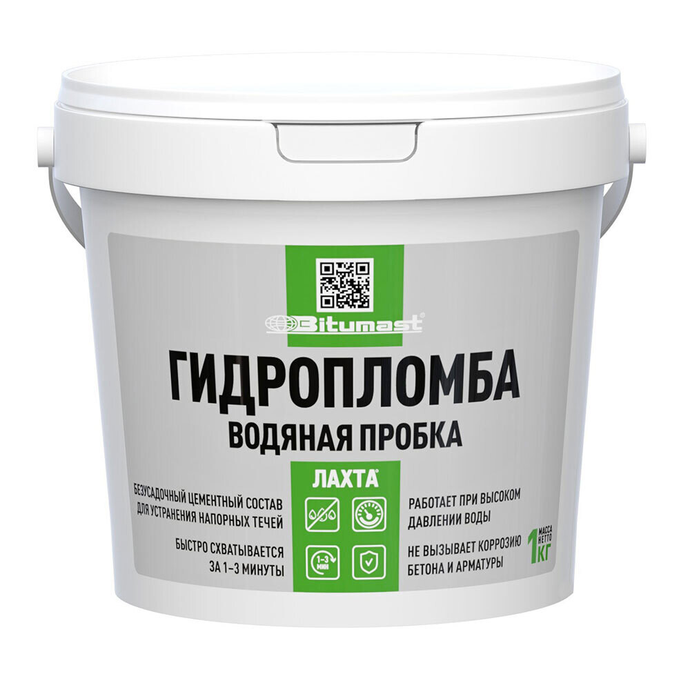 Гидропломба Bitumast Водяная пробка цементная 1 кг