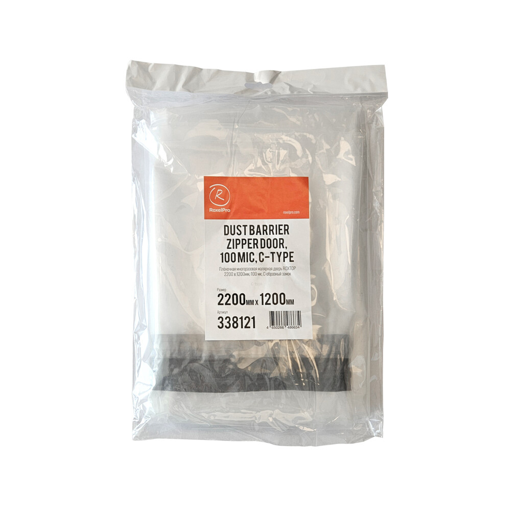 Дверь пленочная RoxelPro защитная с С-образным замком 2200х1200 мм (2,64 кв.м)